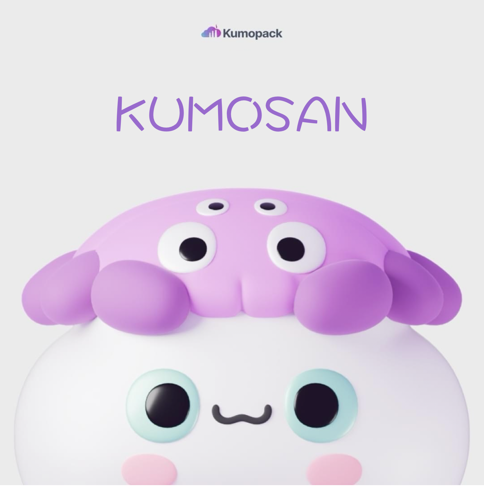 มาเเล้วว คุโมะซัง mascot สุดคิ้วท์ของ KUMOPACK ที่พร้อมมาช่วยทุกปัญหาเรื่องแพ็คเกจจิ้งให้กลายเป็นเรื่องง่ายๆ